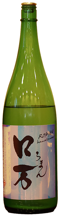 ロ万の酒の写真