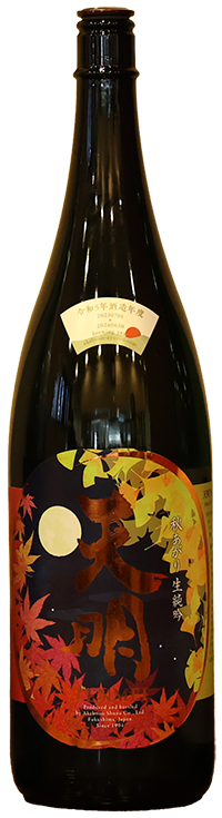 天明の酒の写真